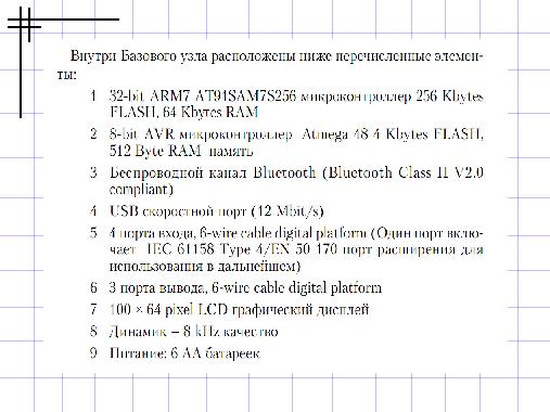 Свободное программное обеспечение для NXT (Валерий Руденко, OSEDUCONF-2013).pdf