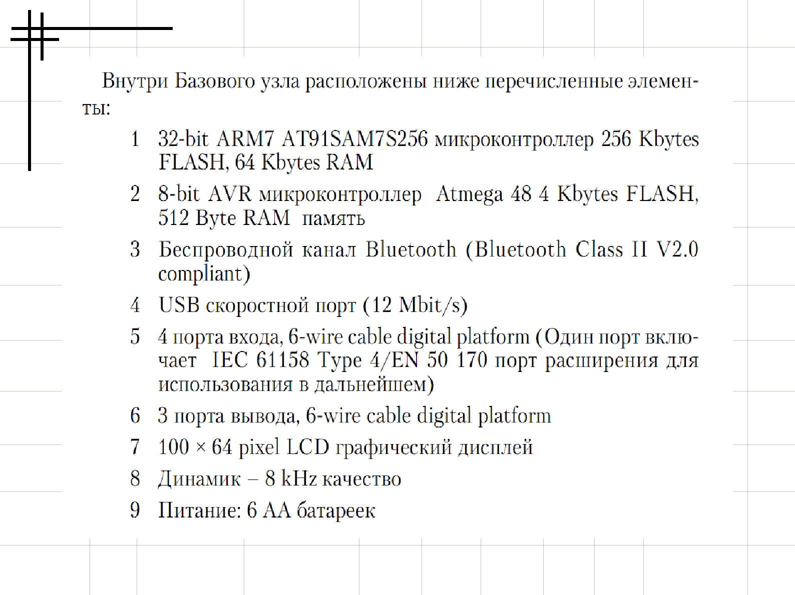 Файл:Свободное программное обеспечение для NXT (Валерий Руденко, OSEDUCONF-2013).pdf