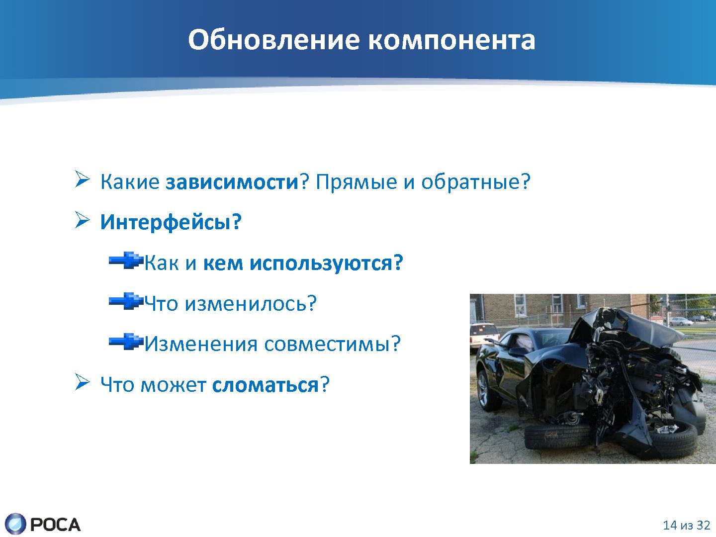 Файл:Задачи и инструменты автоматизации рабочего места майнтейнера операционной системы Linux (SECR-2012).pdf