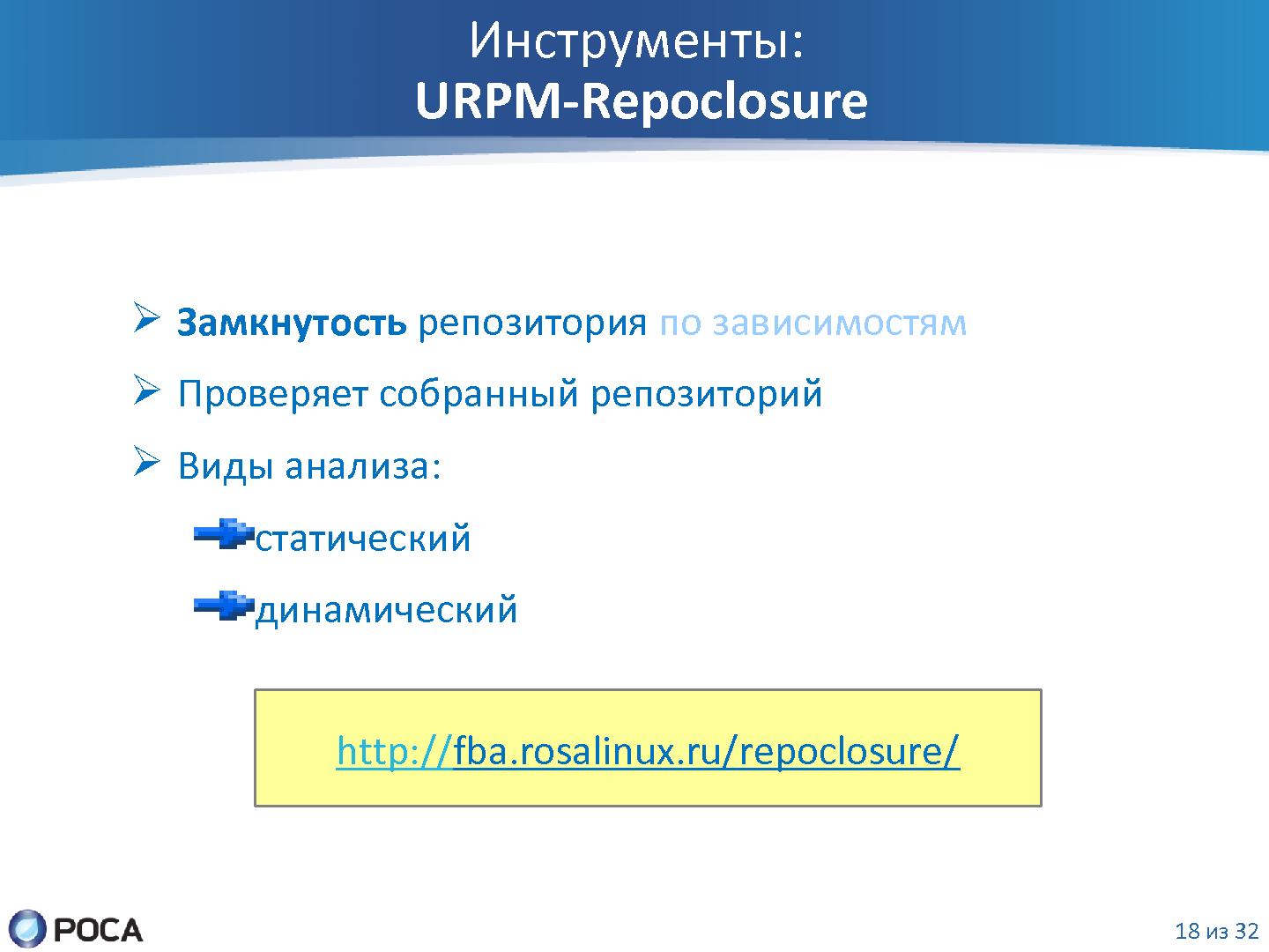 Файл:Задачи и инструменты автоматизации рабочего места майнтейнера операционной системы Linux (SECR-2012).pdf