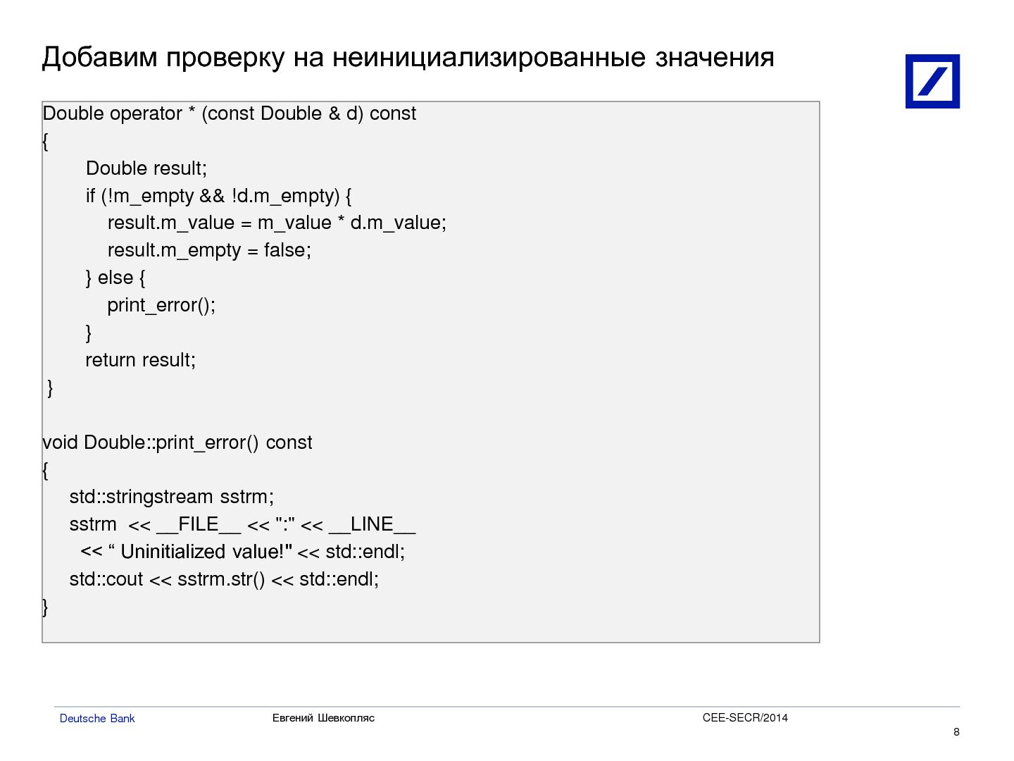 Файл:Оптимизация использования процессорного кеша для высокопроизводительных приложений (Евгений Шевкопляс, SECR-2014).pdf