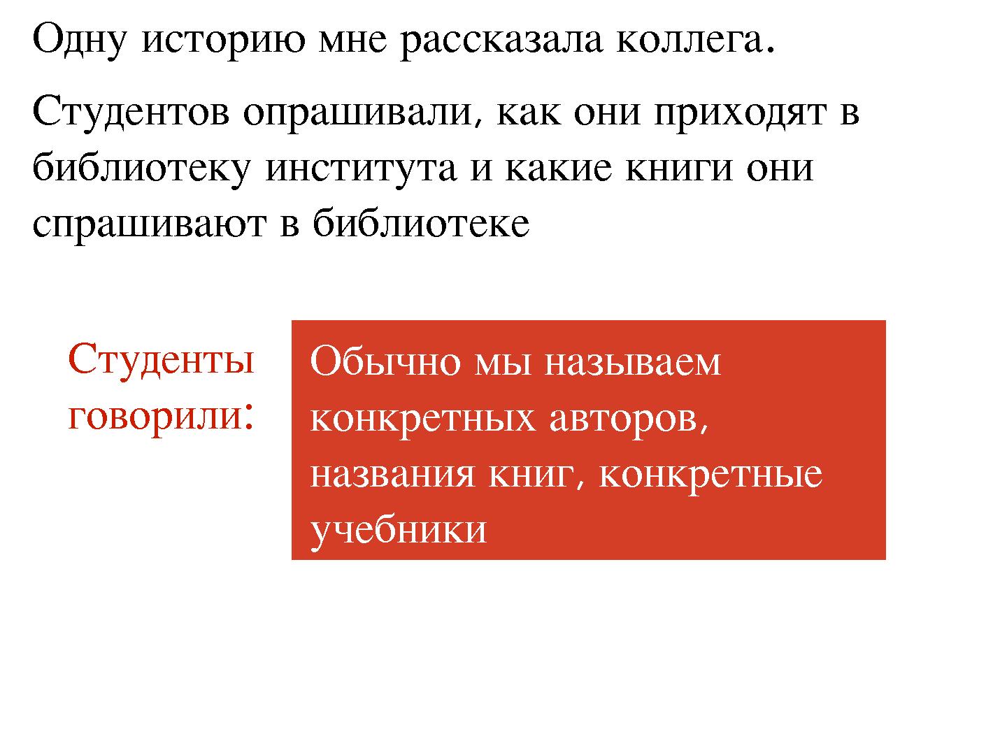 Файл:Кто знает пользователей лучше их самих? (Мария Чайкина, WUD-2012).pdf