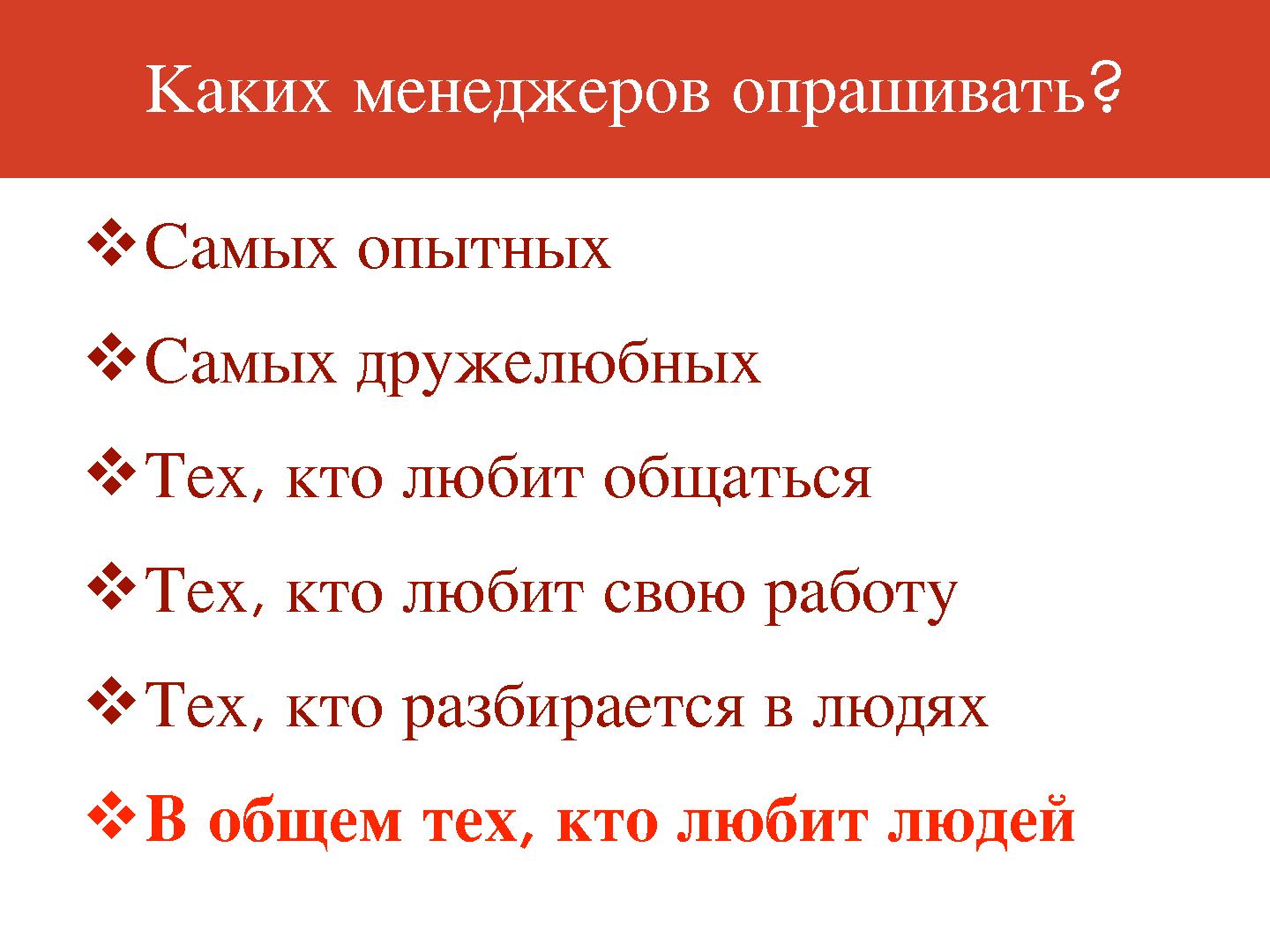 Файл:Кто знает пользователей лучше их самих? (Мария Чайкина, WUD-2012).pdf