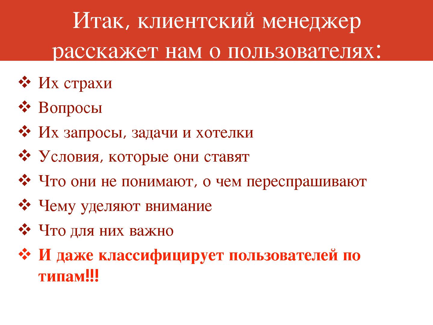 Файл:Кто знает пользователей лучше их самих? (Мария Чайкина, WUD-2012).pdf