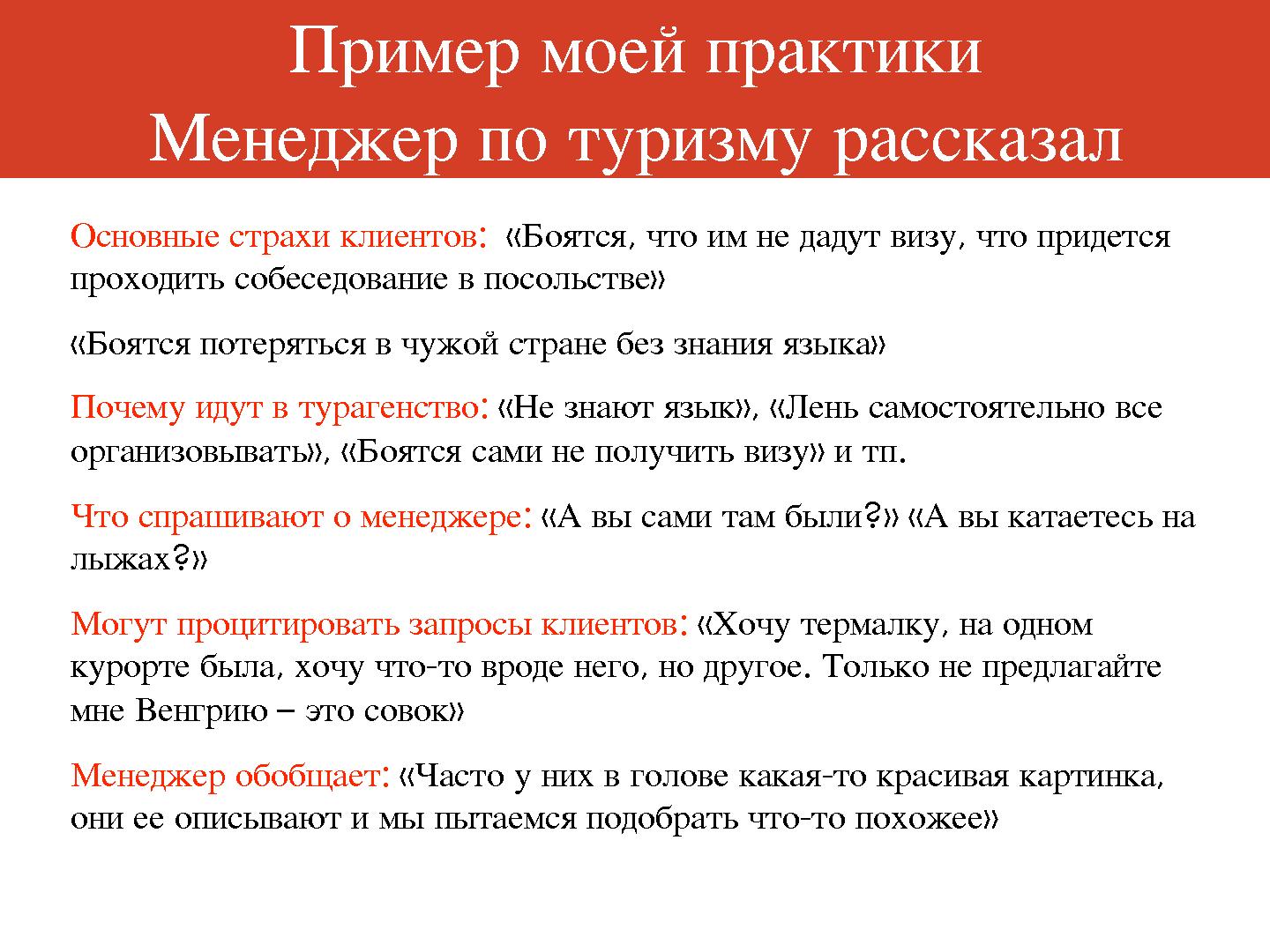 Файл:Кто знает пользователей лучше их самих? (Мария Чайкина, WUD-2012).pdf