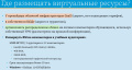 Миниатюра для версии от 18:55, 31 июля 2024