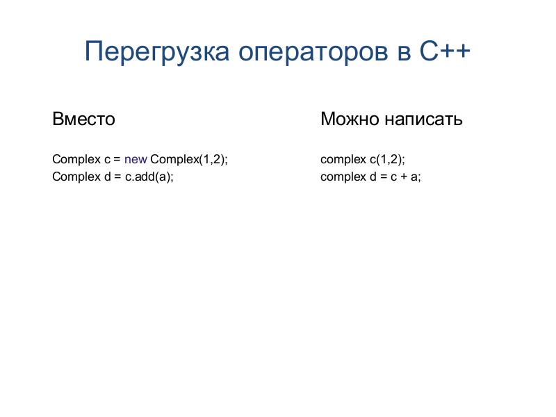 Файл:Language Oriented Programming (LOP) в действии (Максим Мазин, ADD-2011).pdf