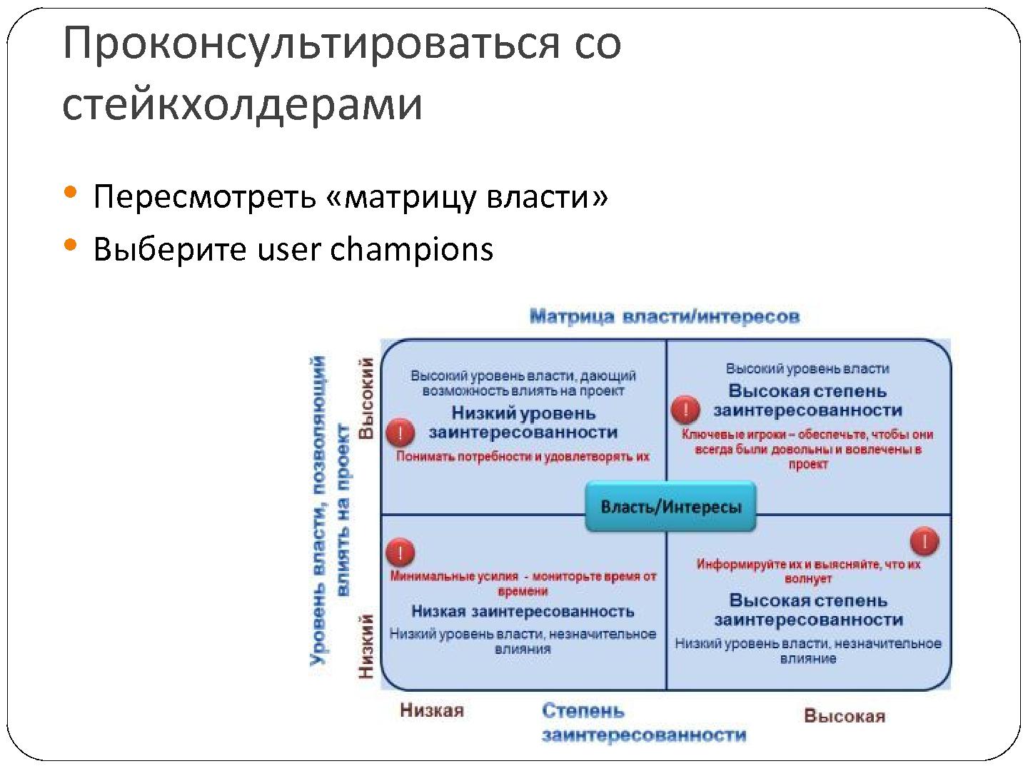 Файл:Стресс проекта – дышите глубже (Константин Быченков, SECR-2012).pdf