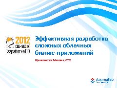 Миниатюра для версии от 07:28, 20 февраля 2013