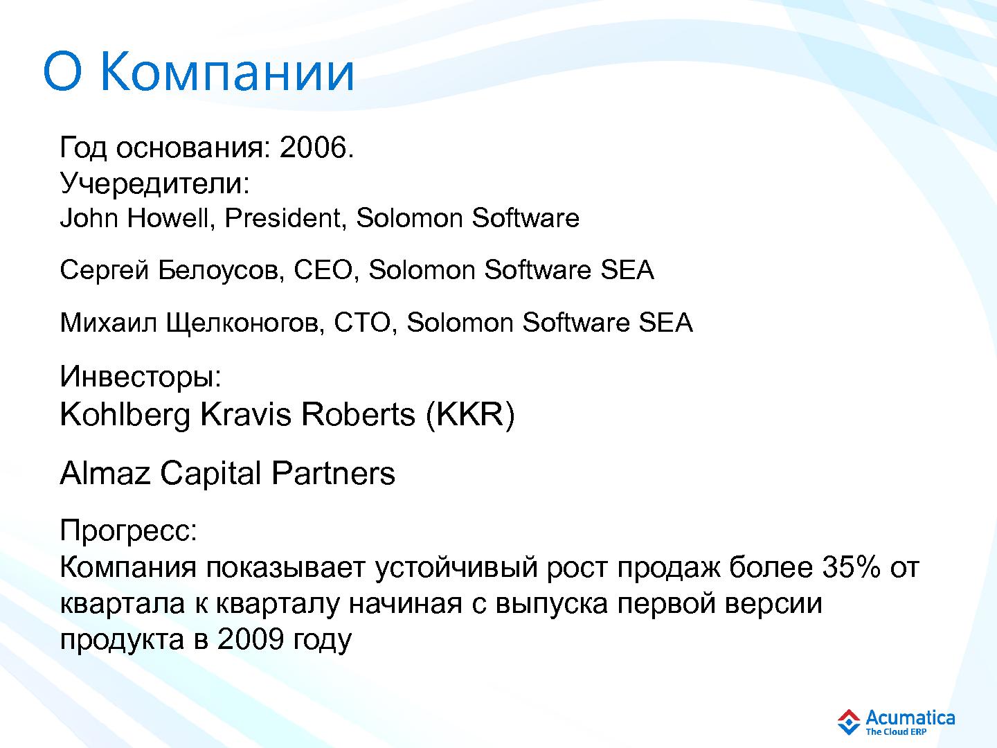 Файл:Эффективная разработка сложных облачных бизнес-приложений (Михаил Щелконогов, SECR-2012).pdf