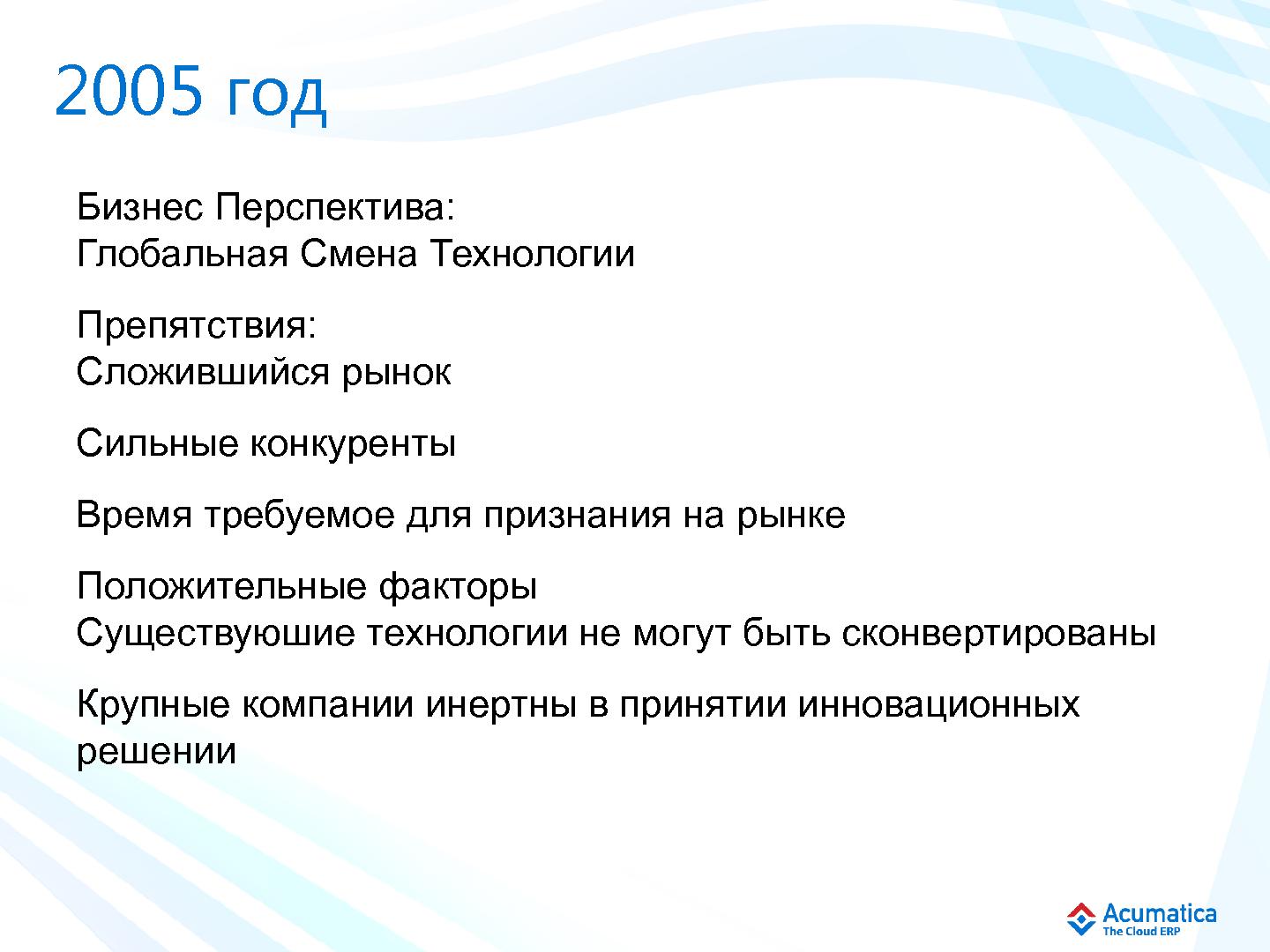 Файл:Эффективная разработка сложных облачных бизнес-приложений (Михаил Щелконогов, SECR-2012).pdf