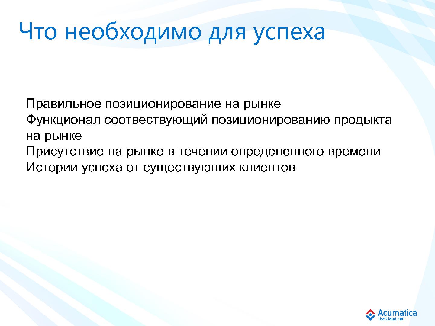 Файл:Эффективная разработка сложных облачных бизнес-приложений (Михаил Щелконогов, SECR-2012).pdf