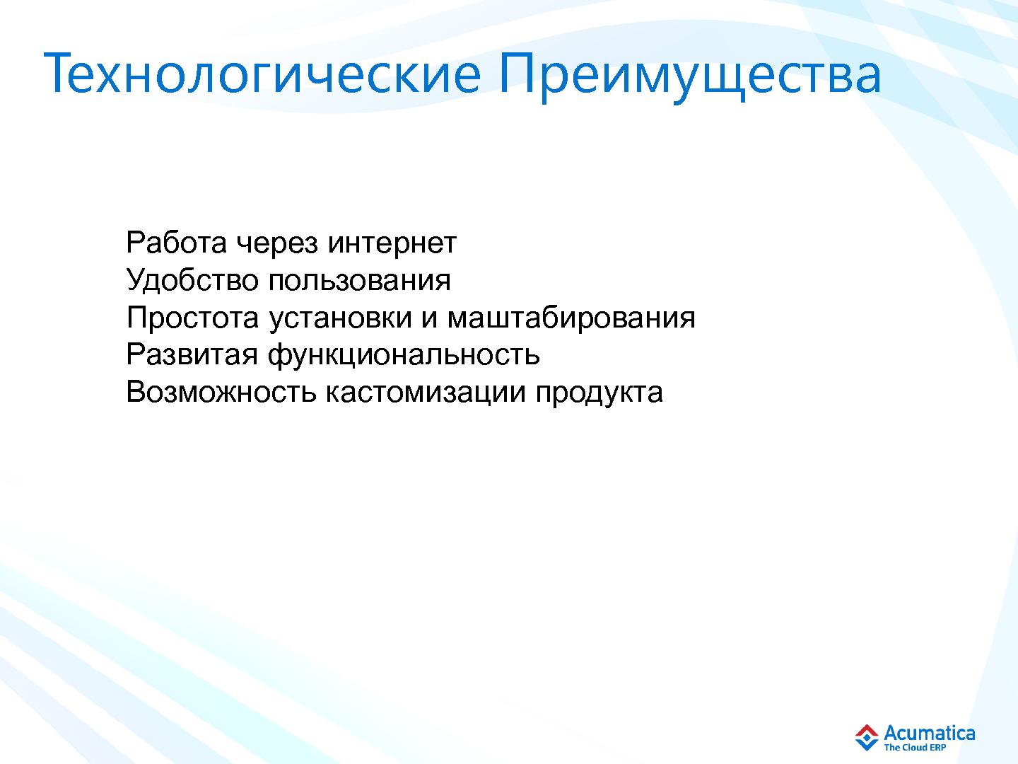 Файл:Эффективная разработка сложных облачных бизнес-приложений (Михаил Щелконогов, SECR-2012).pdf