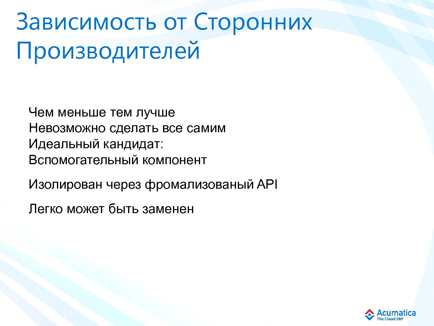 Файл:Эффективная разработка сложных облачных бизнес-приложений (Михаил Щелконогов, SECR-2012).pdf