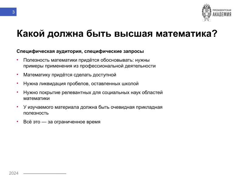 Файл:Язык R и высшая математика для студентов-политологов — опыт построения практико-ориентированного курса (Никита Шалаев, OSEDUCONF-2024).pdf