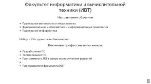 Переход компьютерного класса 7-го учебного корпуса ЯрГУ на ОС Simply Linux (Андрей Васильев, OSEDUCONF-2024).pdf