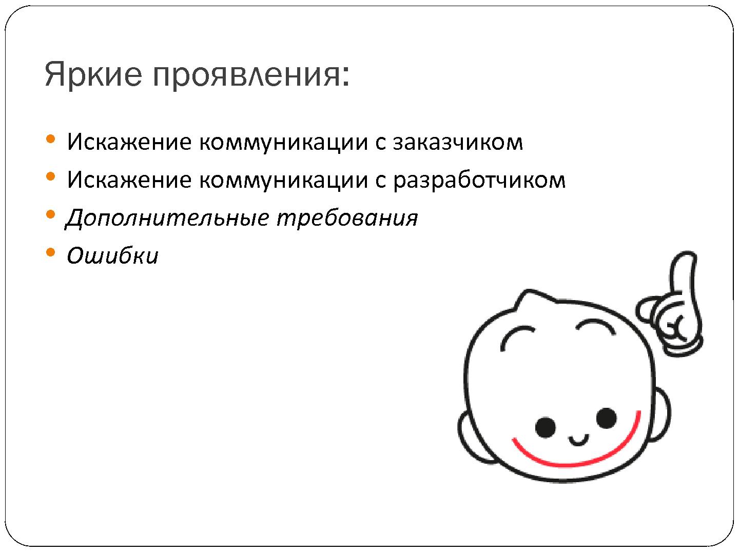 Файл:Взаимодействие с архитектором из команды заказчика - cвященная война? (Александр Калугин, SECR-2012).pdf