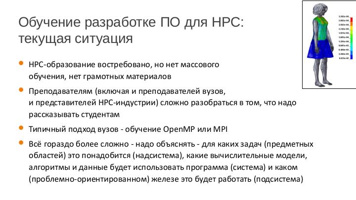 Файл:Опыт применения инструментов гибкого образования в ИТ (Игорь Одинцов, SECR-2016).pdf