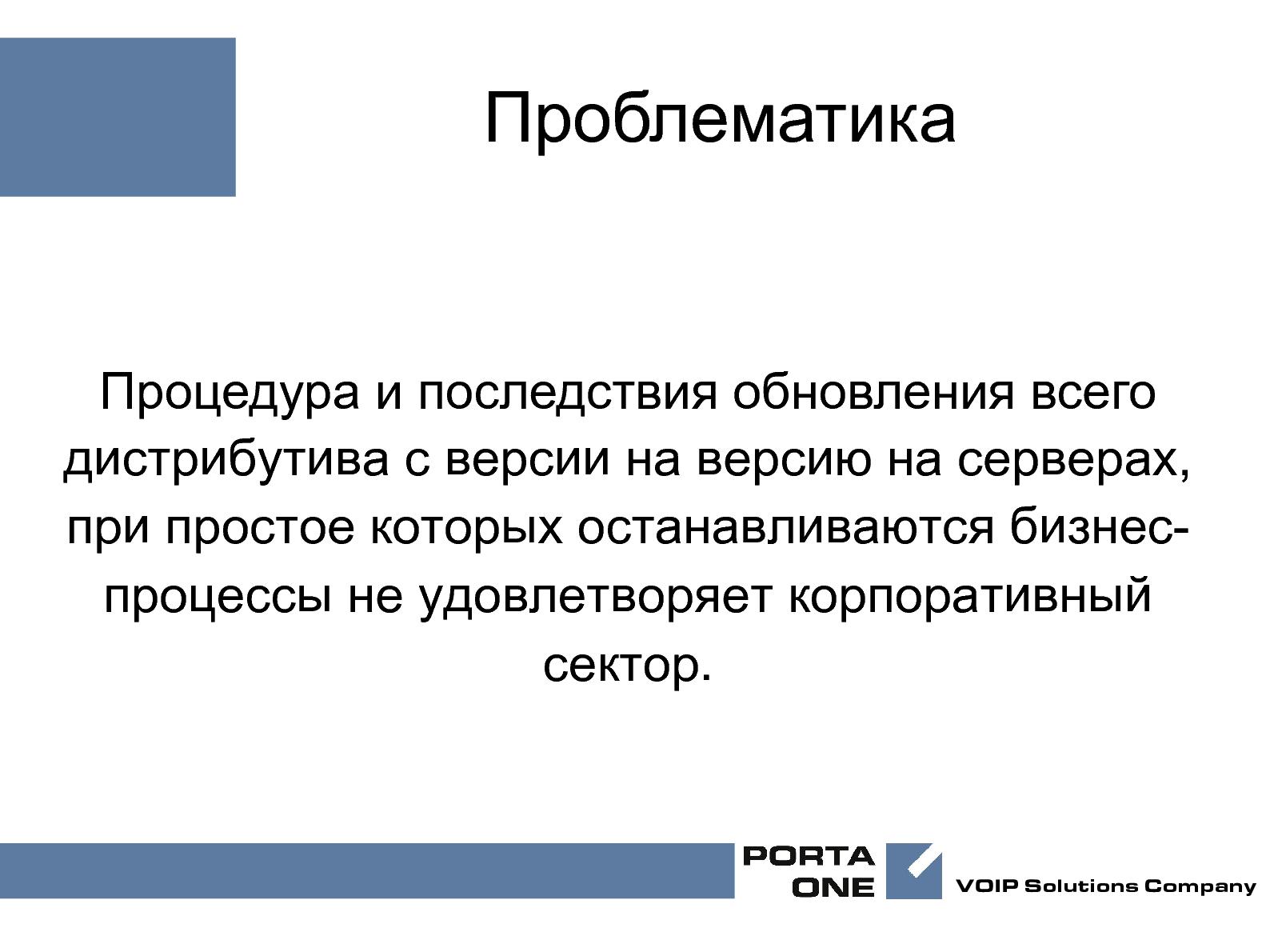 Файл:Обновление Linux в течение 5 мин (Николай Маржан, OSDN-UA-2012).pdf