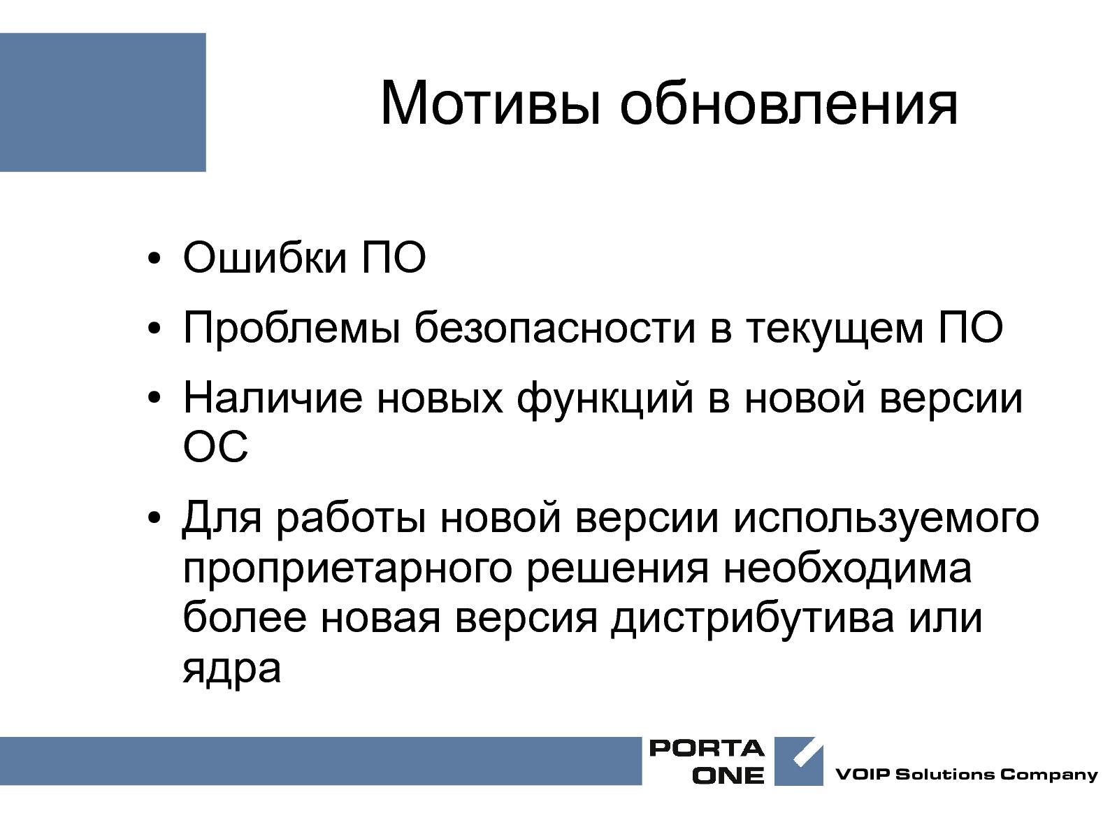 Файл:Обновление Linux в течение 5 мин (Николай Маржан, OSDN-UA-2012).pdf