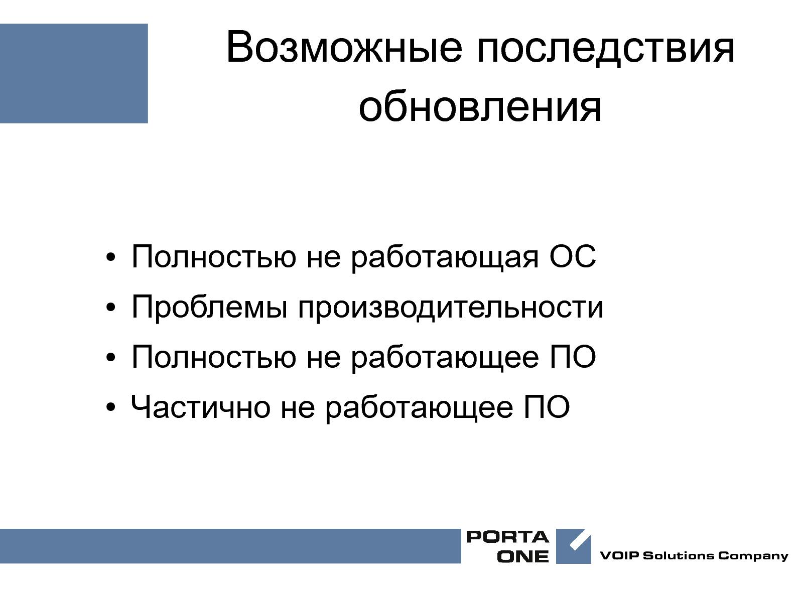 Файл:Обновление Linux в течение 5 мин (Николай Маржан, OSDN-UA-2012).pdf