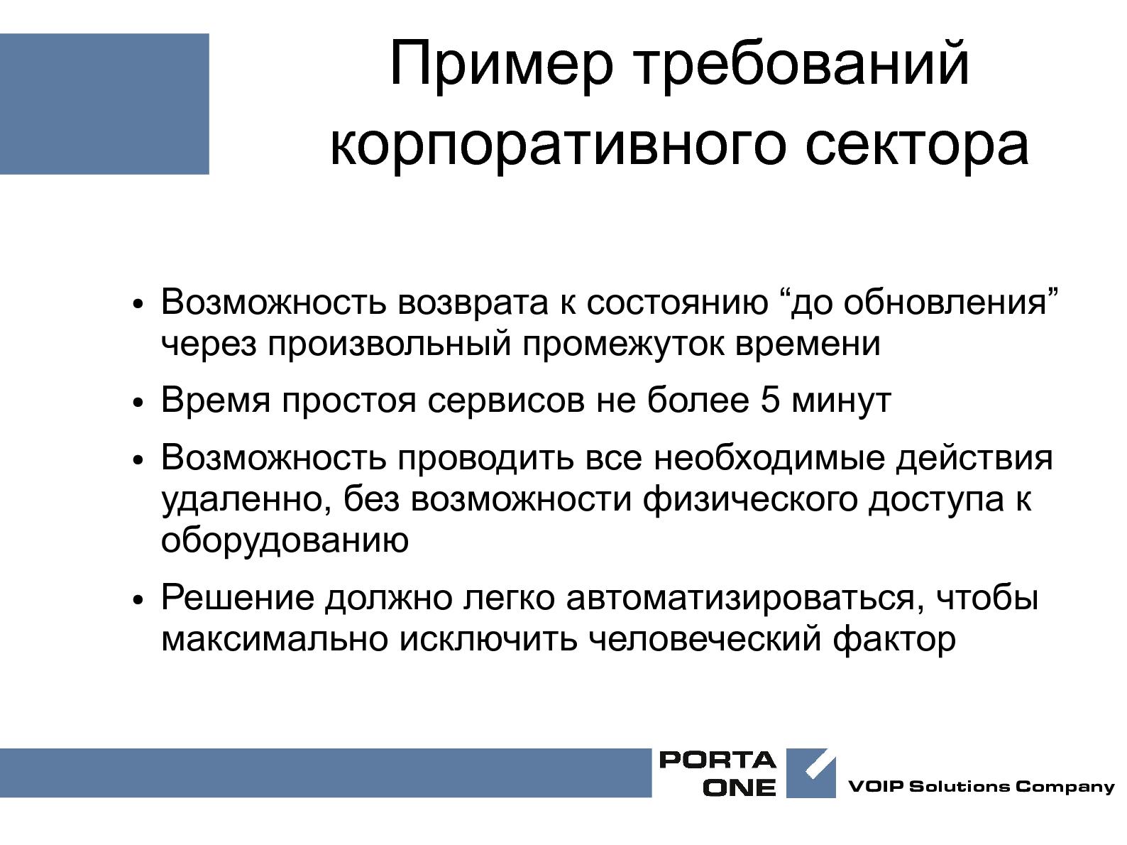 Файл:Обновление Linux в течение 5 мин (Николай Маржан, OSDN-UA-2012).pdf