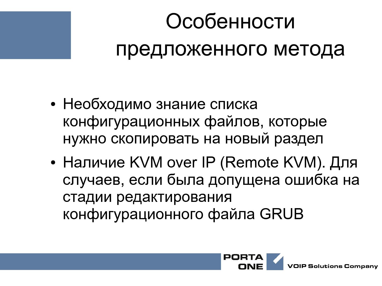 Файл:Обновление Linux в течение 5 мин (Николай Маржан, OSDN-UA-2012).pdf