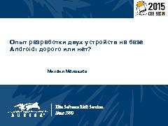 Миниатюра для версии от 02:05, 24 ноября 2015