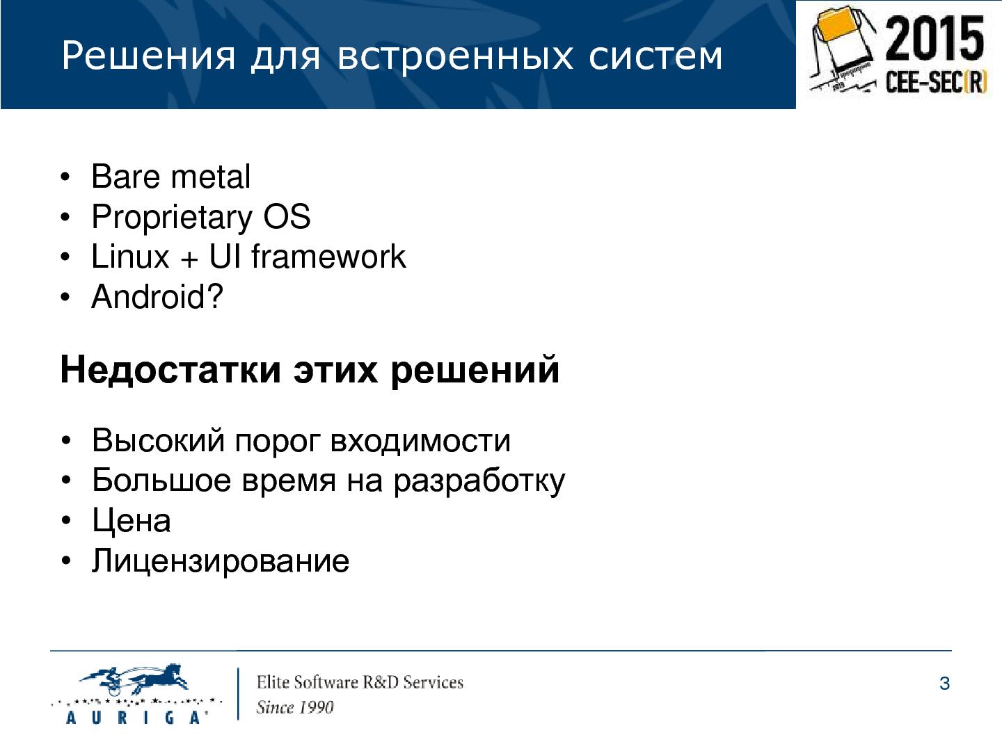 Файл:Особенности разработки портативных устройств на базе ОС Android (Михаил Малышев, SECR-2015).pdf