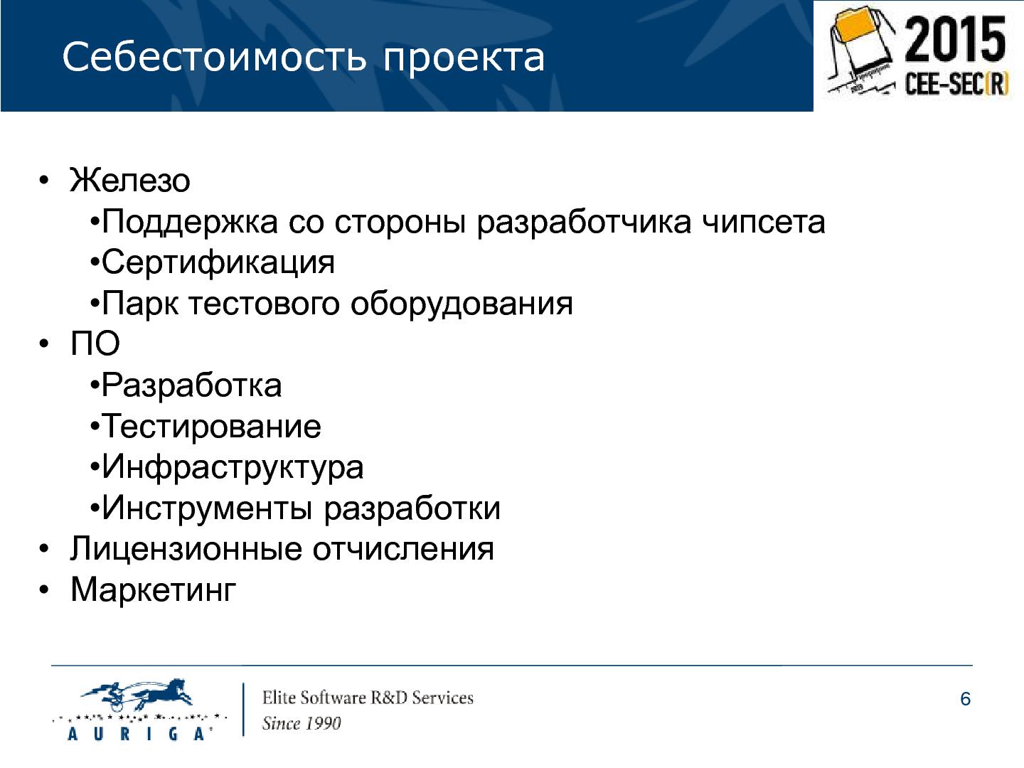 Файл:Особенности разработки портативных устройств на базе ОС Android (Михаил Малышев, SECR-2015).pdf