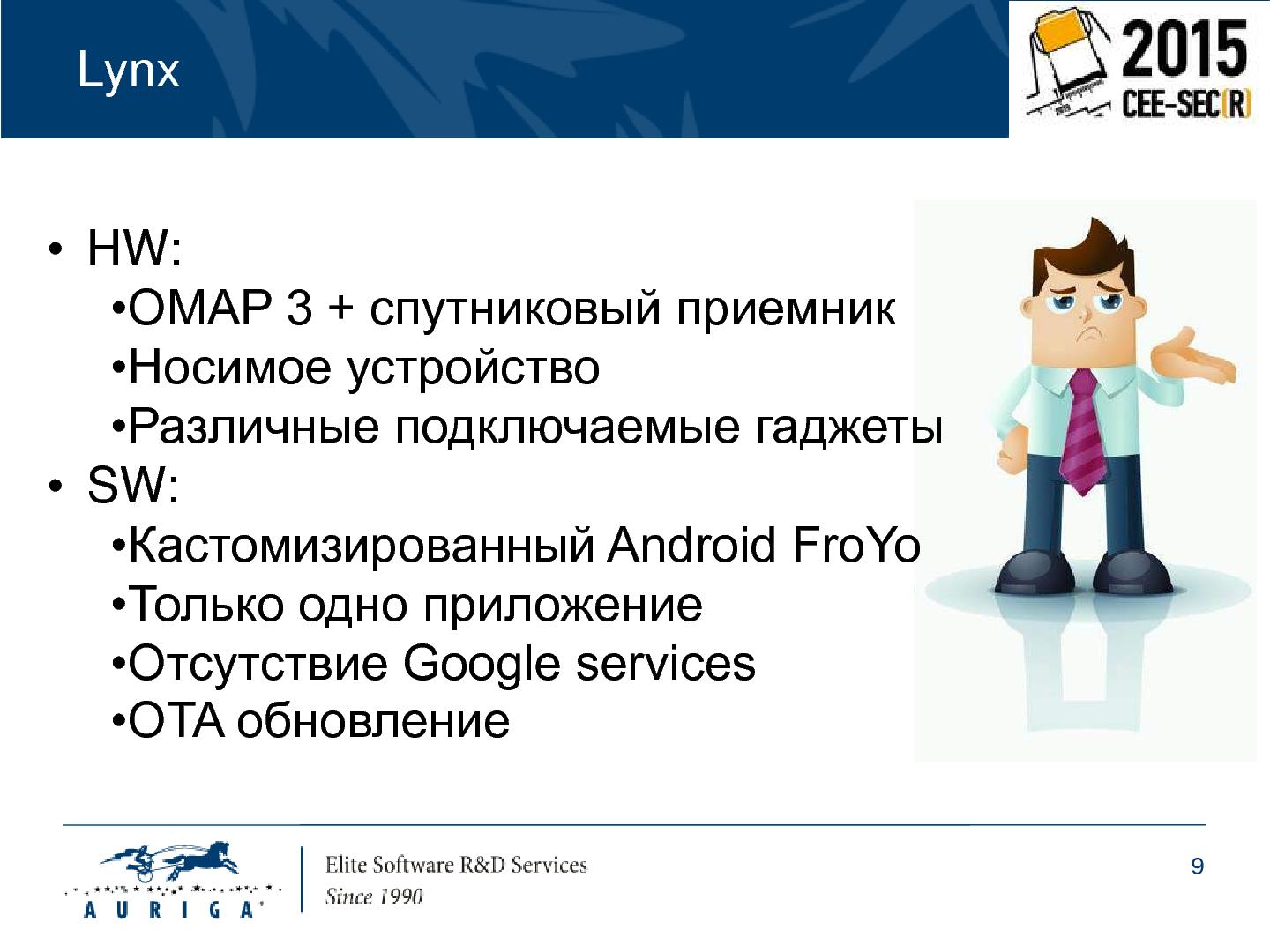 Файл:Особенности разработки портативных устройств на базе ОС Android (Михаил Малышев, SECR-2015).pdf