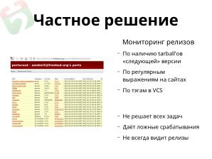 Repology — мониторинг пакетных репозиториев (Дмитрий Маракасов, OSEDUCONF-2022).pdf