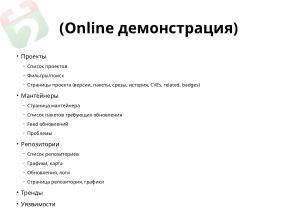 Repology — мониторинг пакетных репозиториев (Дмитрий Маракасов, OSEDUCONF-2022).pdf