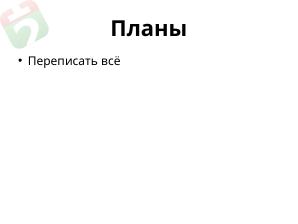 Repology — мониторинг пакетных репозиториев (Дмитрий Маракасов, OSEDUCONF-2022).pdf