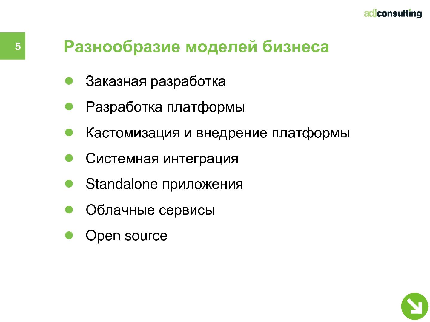 Файл:Привлечение инвестиций в софтверный бизнес (Алексей Меандров, SECR-2012).pdf