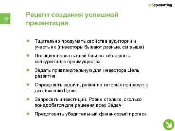 следующая страница →