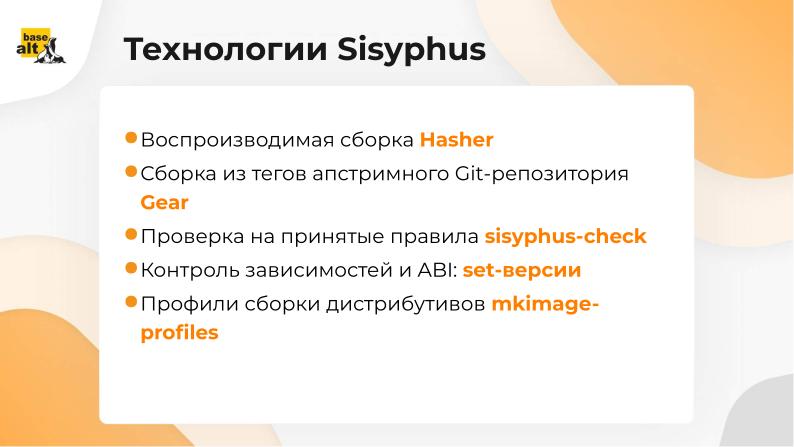 Файл:Альт Платформа как основа ИТ-инфраструктуры вуза (Андрей Черепанов, OSEDUCONF-2024).pdf