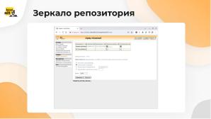 Альт Платформа как основа ИТ-инфраструктуры вуза (Андрей Черепанов, OSEDUCONF-2024).pdf