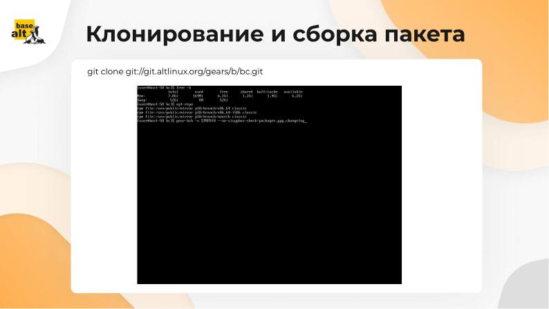 Файл:Альт Платформа как основа ИТ-инфраструктуры вуза (Андрей Черепанов, OSEDUCONF-2024).pdf