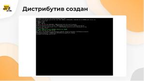 Альт Платформа как основа ИТ-инфраструктуры вуза (Андрей Черепанов, OSEDUCONF-2024).pdf