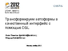 Миниатюра для версии от 07:10, 20 февраля 2013