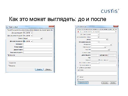 Трансформируем автоформы в качественный интерфейс с помощью DSL (Иван Гаммель, SECR-2012).pdf