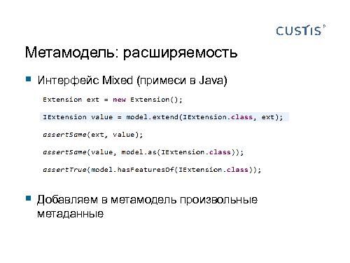 Трансформируем автоформы в качественный интерфейс с помощью DSL (Иван Гаммель, SECR-2012).pdf