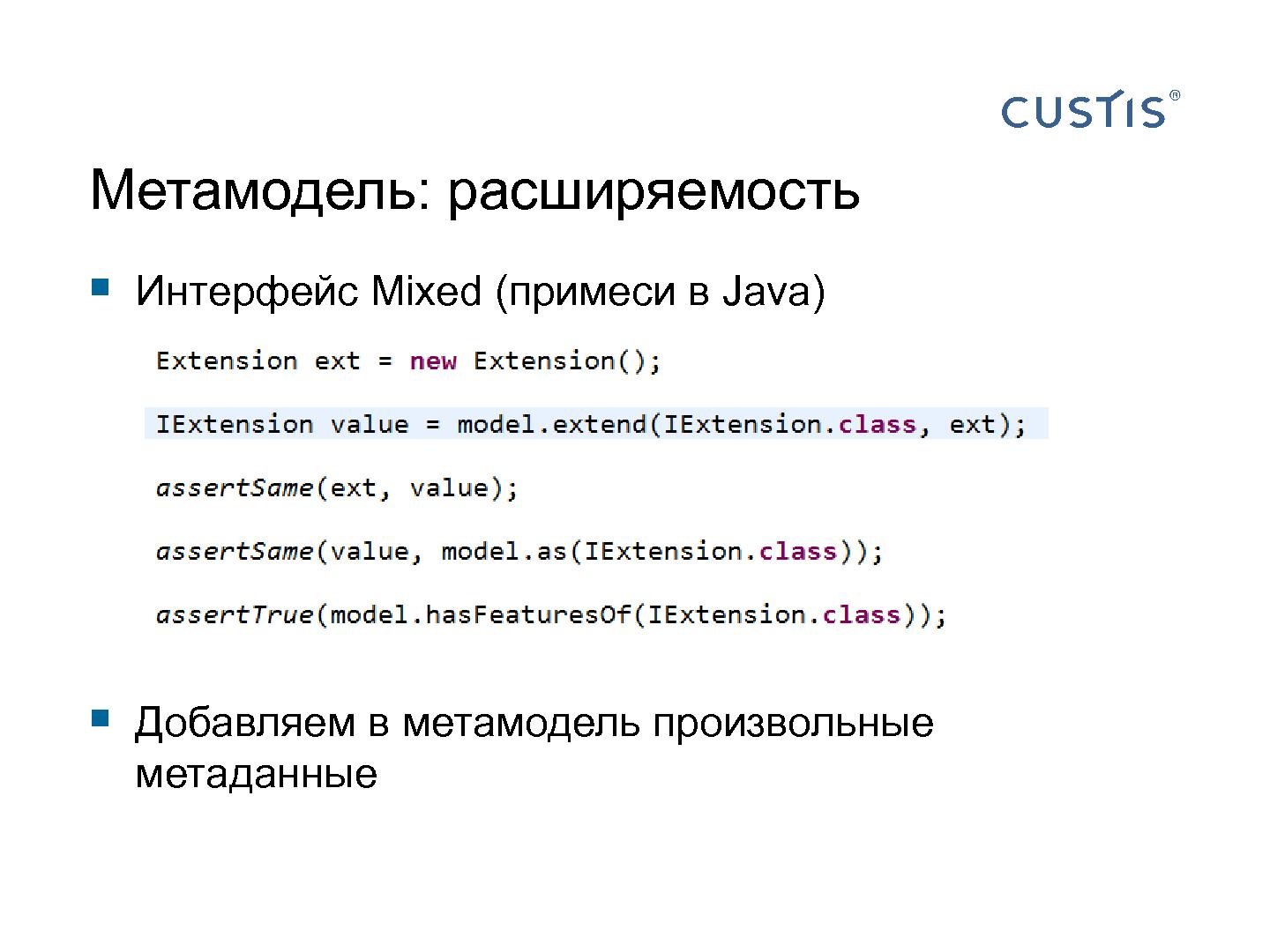 Файл:Трансформируем автоформы в качественный интерфейс с помощью DSL (Иван Гаммель, SECR-2012).pdf