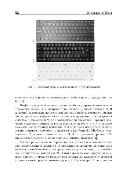 Файл:Тезисы OSEDUCONF-2017.pdf