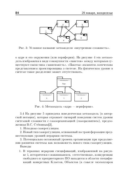 Файл:Тезисы OSEDUCONF-2017.pdf