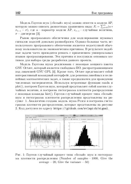 Файл:Тезисы OSEDUCONF-2017.pdf