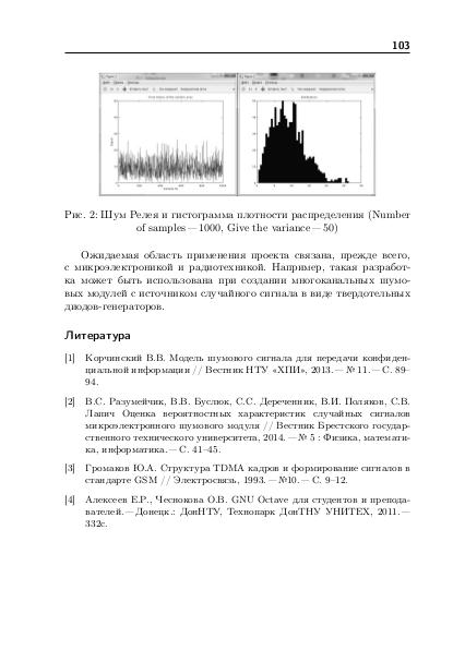 Файл:Тезисы OSEDUCONF-2017.pdf