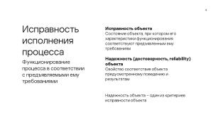 Мониторинг потока управления процессов в операционных системах на основе графов потока вызовов (Данила Пучкин, OSDAY-2024).pdf