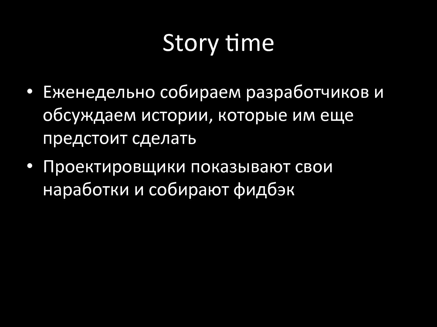 Файл:UX + Agile (Андрей Катухин, WUD-2012).pdf